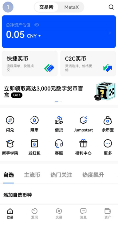 充币到账时间